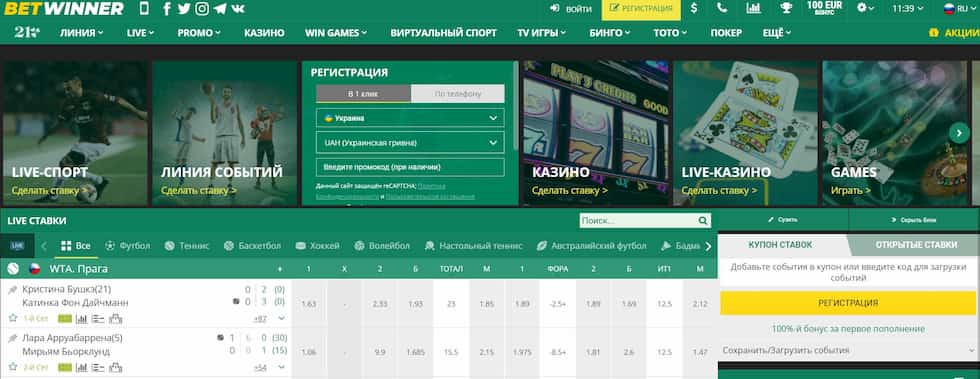 Complete Guide to Betwinner Registration 0